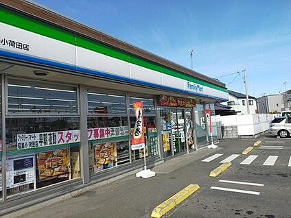 ファミリーマート昭島小荷田店 700m(徒歩9分／自転車で3分☆)