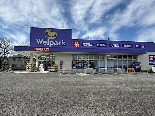 ウェルパーク薬局国分寺西町店（約450m）