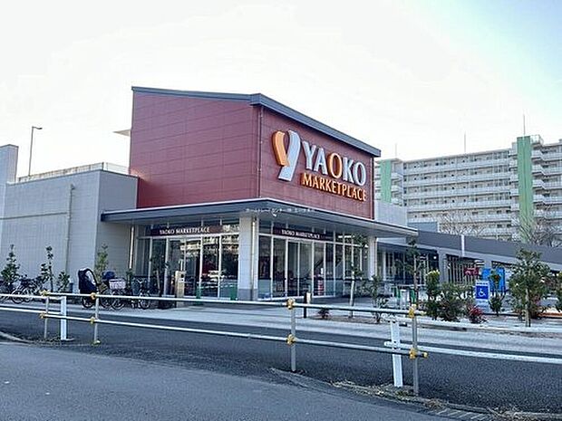 ヤオコー東大和清原店(約1,100m)
