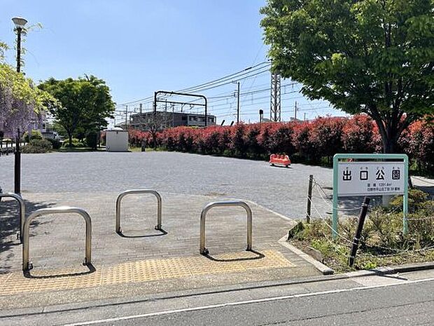 出口公園（約450m）