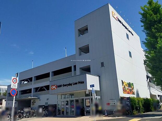 オーケー北八王子店（約1,600m）