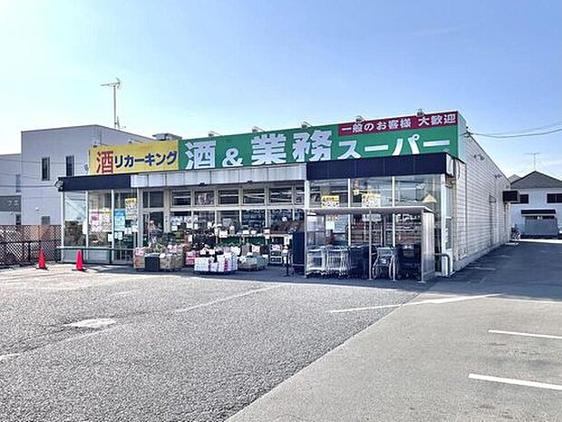 業務スーパー四谷店（約650m）