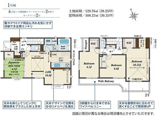 【4LDK】土間収納には、アウトドア用品や、お子様の外遊び用のおもちゃの収納場所にも◎
WICは2部屋に設置で便利♪10帖超の主寝室には、テレワークにもピッタリなワークスペースもございます!