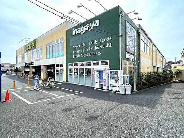 いなげや八王子中野店(約2,100m)