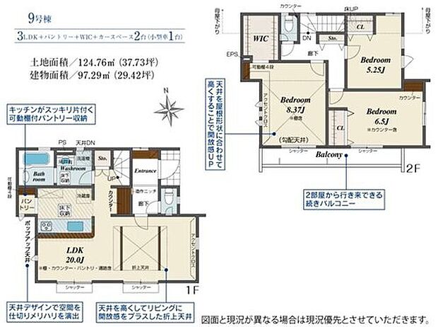 【3LDK】20帖のひろびろLDK！
キッチン横にあるパントリーは、料理の際に食材の出し入れもしやすく便利◎
カウンターは、テレワークやお子様の学習スペースにもオススメです☆