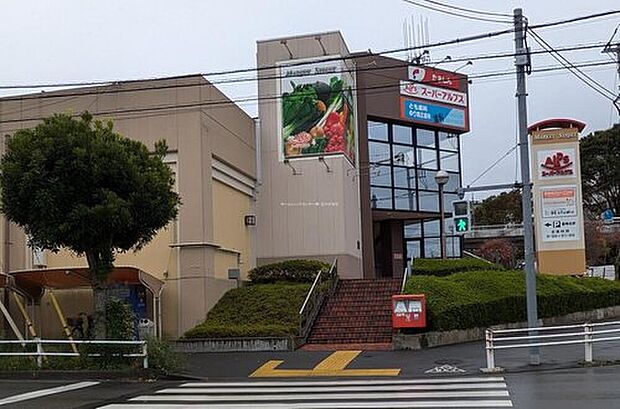 スーパーアルプス宇津木台店（約1,900m）