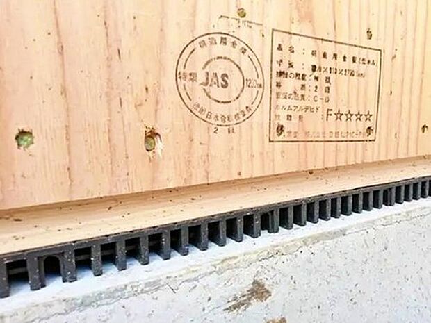 【防湿措置「基礎パッキン」】基礎と土台の間に基礎パッキン(20mm厚)を入れることにより分離させ、土台からの湿気を基礎へ浸透するのを防ぎます。 また、床下換気が可能です。