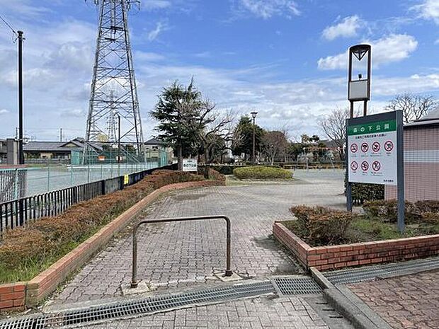 森の下公園（約650m）
