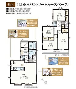 ひろびろ開放感のある19.5帖のLDK！
キッチン横にはパントリー付き☆お料理の際、調味料の出し入れもスムーズに行えます◎
2階廊下の収納は、日用品や掃除用具をしまうのにも便利です♪ 