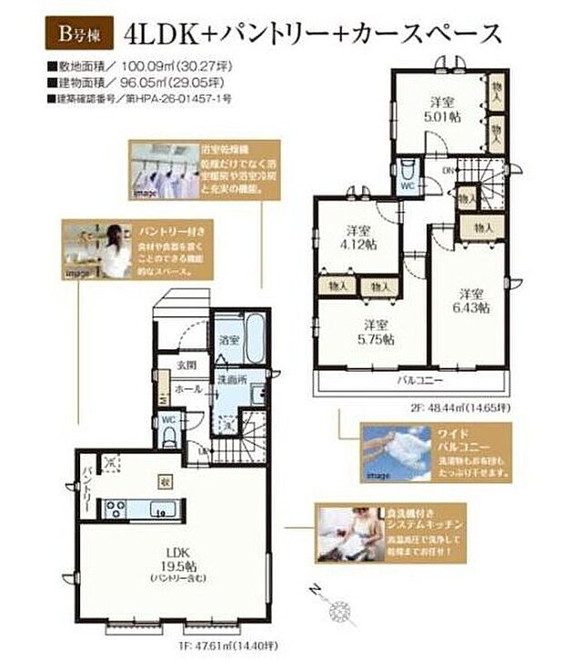 【4LDK】ひろびろ開放感のある19.5帖のLDK!
キッチン横にはパントリー付き☆お料理の際、調味料の出し入れもスムーズに行えます◎
2階廊下の収納は、日用品や掃除用具をしまうのにも便利です♪