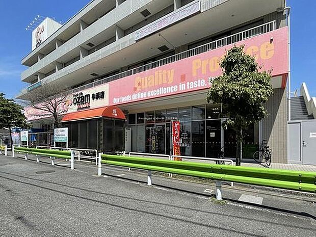 オザム 牛浜店(約1,600m)