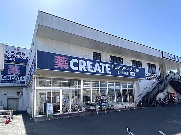 クリエイトエス・ディー立川砂川店（約1,400m）
