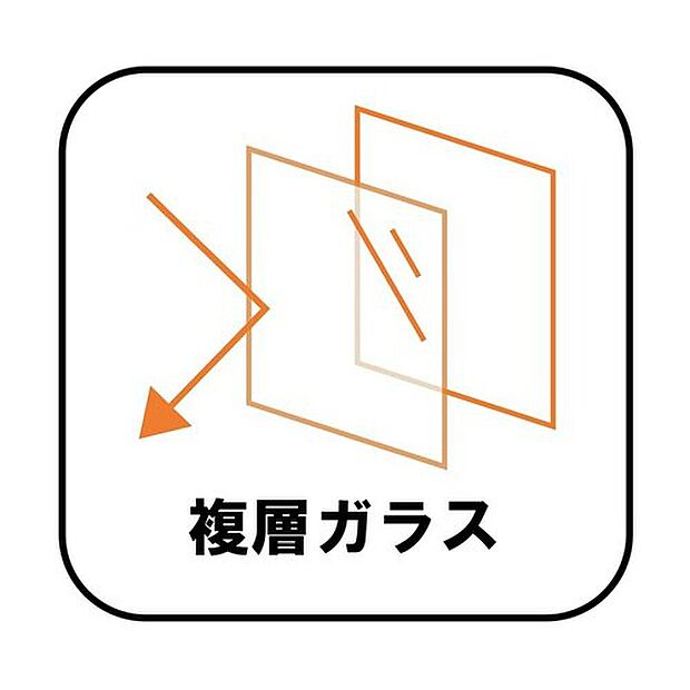 【複層ガラス】2枚のガラスを組み合わせて作った窓ガラスです。断熱性、防犯性、結露予防、紫外線予防があり、省エネ効果も期待できます。