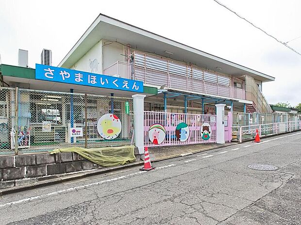 狭山保育園（約1,900m）