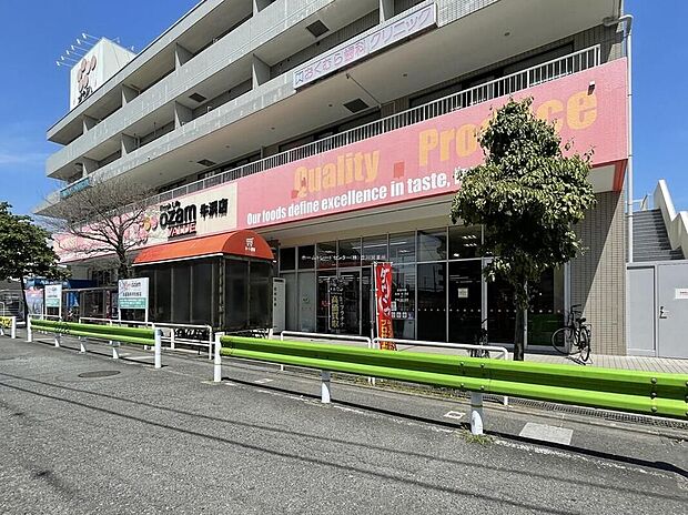 オザム　牛浜店（約1,500m）