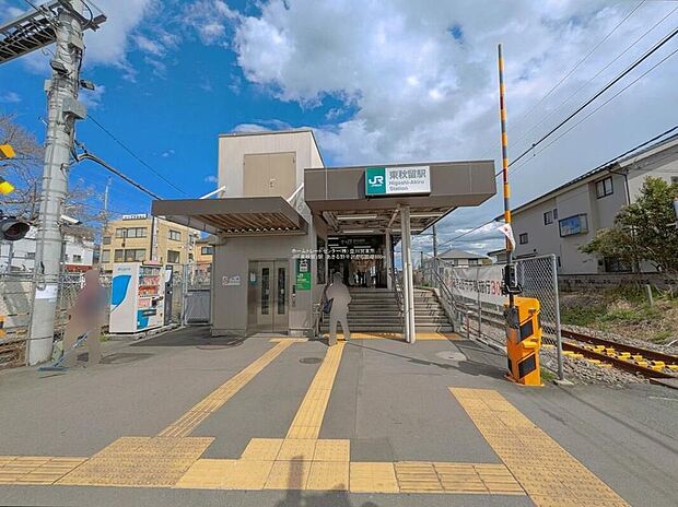 JR五日市線「東秋留」駅（約1,100m）