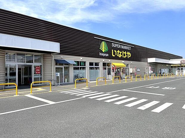 いなげや あきる野新草花店（約2,000m）