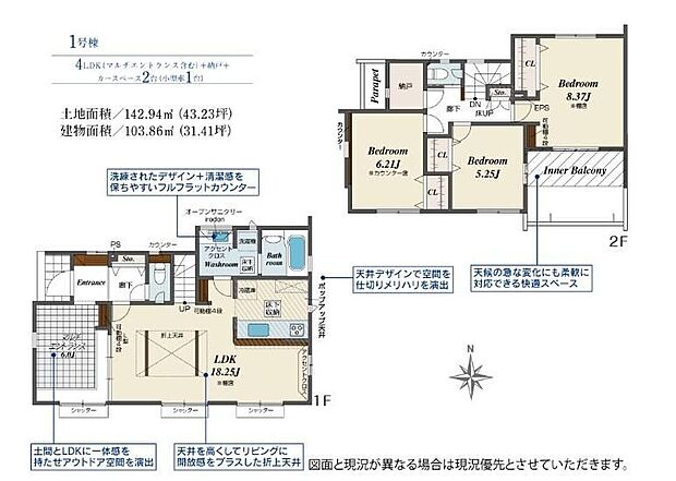 【4LDK+S】玄関土間とLDKに一体感があり解放感がUPする「マルチエントランス」採用！！2階はゆとりある3室の間取り☆プライベートタイムもさらに充実しそうですね♪「納戸」付きで収納も◎！！