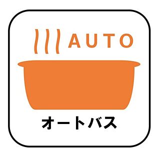 ☆オートバス☆