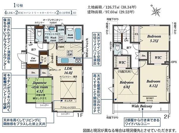【4LDK】2か所のWIC・リビング収納・パントリーが揃った収納力◎のプラン☆主寝室には室内物干し付き♪雨の日の洗濯や、取り込んだ洗濯物を一時置きする場所としても便利です☆