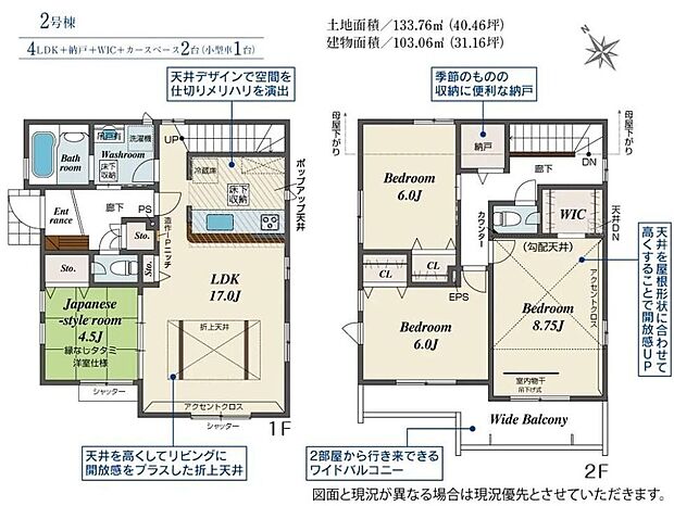 【4LDK+S】リビングイン階段の間取りで、毎日の家族の様子もよくわかります☆納戸スペースは、季節物の雑貨や家電の収納にもオススメです♪ワイドバルコニーには、家族の洗濯物もたっぷり干すことができます♪