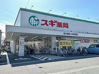 スギ薬局東大和店 160m (徒歩2分)
