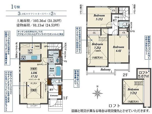 【3LDK】リビング全体が見渡せる対面式キッチン♪カウンターには、お気に入り雑貨を飾ってインテリアを楽しむのも良いですね♪7.25帖のお部屋にはロフト付き!お子様のお部屋にもピッタリです☆
