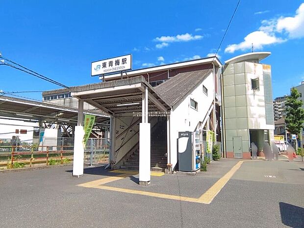 JR青梅線「東青梅」駅(約800m)