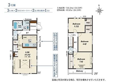 家族のコミュニケーション深まるリビングイン階段＆対面式キッチンの間取り◎便利な可動棚付きの収納スペースもございます♪2つのWICで、お洋服や思い出の品もスッキリ収納可能です♪ 