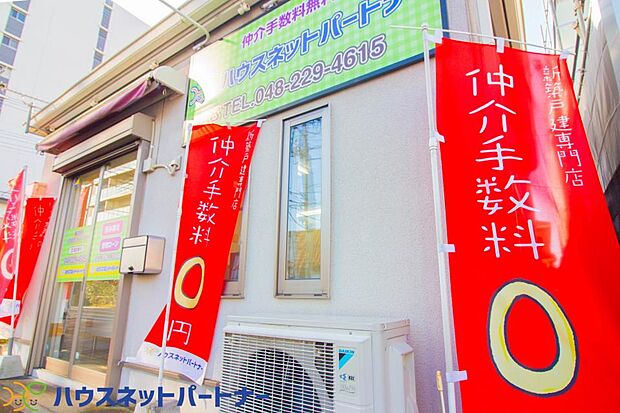 ハウスネットパートナー（約9,999m・徒歩125分）