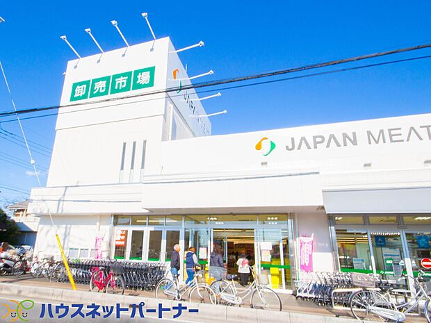 ジャパンミート(約800m・徒歩10分)