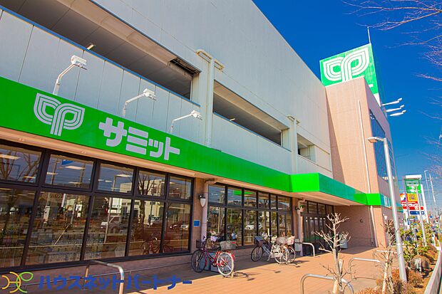 サミット(約1,500m・徒歩19分)