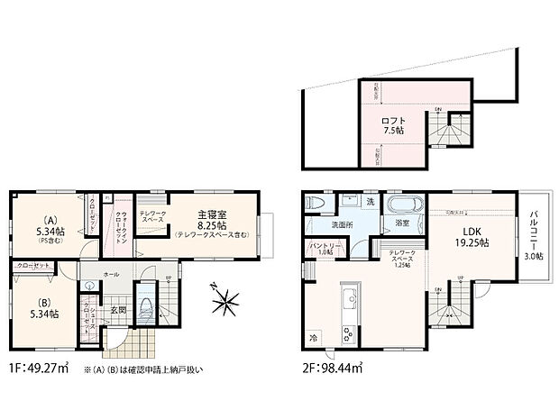【１号棟】お子様の宿題の場や、ご夫婦のお仕事場、趣味の空間として活用もでるテレワークスペース、大きな玄関など、たっぷりの収納がうれしいプランです。