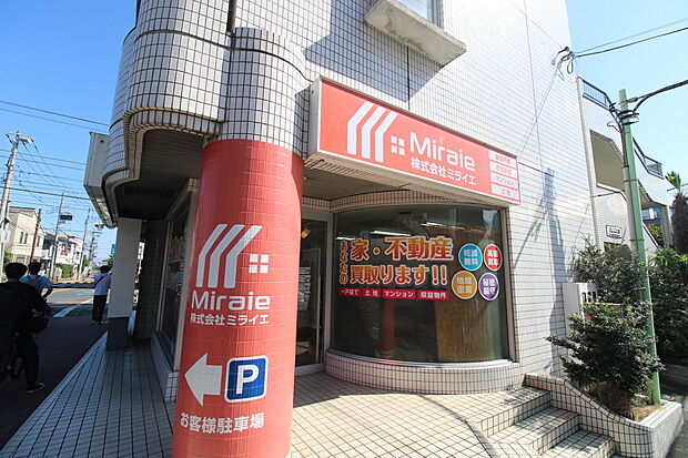 当社の社名である『ミライエ』とは、『未来』と『家』を掛け合わせた造語です。
お客様の幸せを第一に考え、新しい『家』が幸せな『未来』への懸け橋となるように、そんな家さがしのお手伝いさせていただきます。