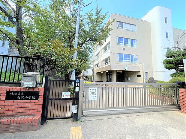 川崎市立長沢小学校（約750m）