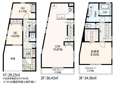 1号棟間取図　快適な住まいのポイントをご紹介！
ビルトインガレージ＋1階小洗面＋階段下収納＋Ｌ字キッチン＋ウォークインクローゼット＋ランドリーラック　など 