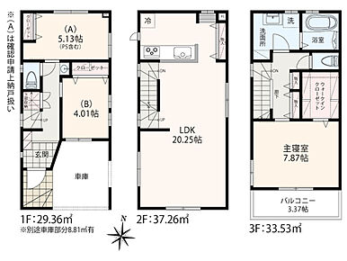 1号棟間取図　快適な住まいのポイントをご紹介！
ビルトインガレージ＋1階小洗面＋階段下収納＋ウォークインクローゼット＋ランドリーラック　など 