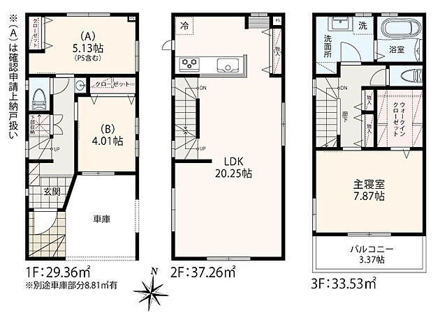 【2LDK+S＋WIC】1号棟間取図　快適な住まいのポイントをご紹介！
ビルトインガレージ＋1階小洗面＋階段下収納＋ウォークインクローゼット＋ランドリーラック　など