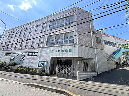 はなぶさ幼稚園 260ｍ(徒歩4分)