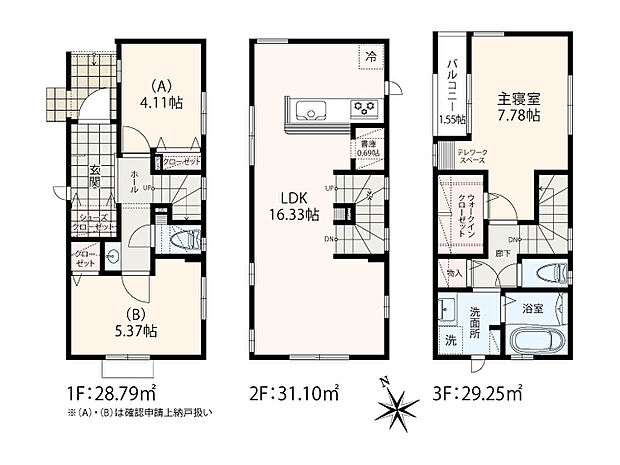 【1LDK＋S】建物89.14m2
1階玄関に大型シューズクローゼット+2部屋＋2階LDK16.33帖＋書庫+3階1室＋テレワークスペース＋ウォークインクローゼット＋洗面室、浴室、インナーバルコニー1.55帖