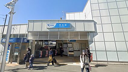柿生駅 2,300ｍ(バス7分　「王禅寺口」バス停徒歩4分)