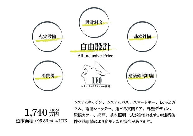 自由設計でライフスタイルに合わせた間取りが可能