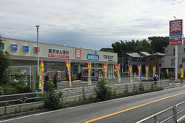 ウエルシア船橋藤原店(約1,500m)
