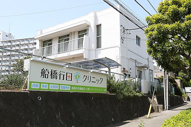 船橋行田クリニック（約880m）