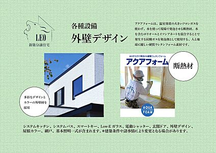 外壁