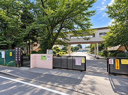 薬円台小学校 約670m