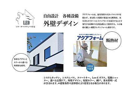 外壁デザイン