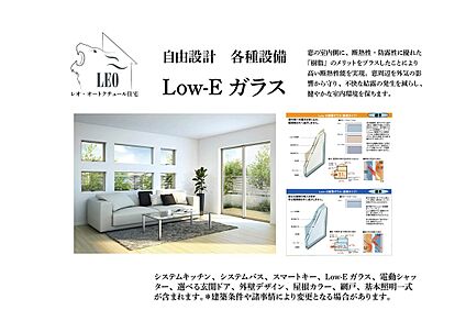 Low-Eガラス