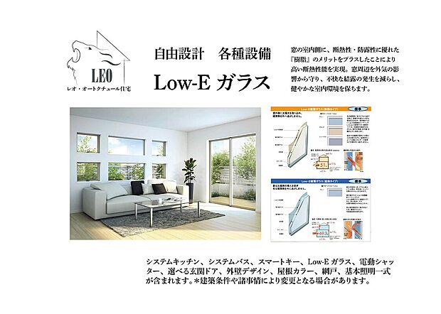 【Low-Eガラス】窓の室内側に、断熱性・防露性に優れた『樹脂』のメリットをプラスしたことにより高い断熱性能を実現。窓周辺を外気の影響から守り、不快な結露の発生を減らし、健やかな室内環境を保ちます。
材です。