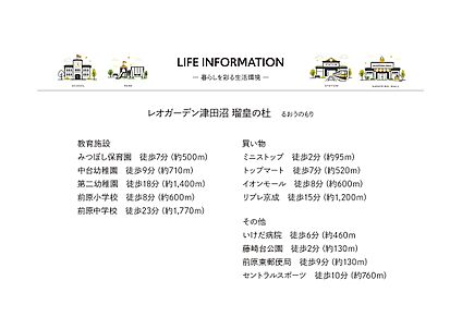みつぼし保育園 約500m